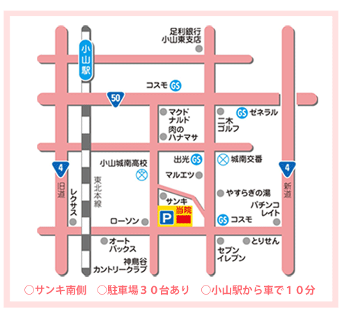 ご相談･お問合せはお気軽にお電話ください。マッサージはりきゅう小山城南整骨院　電話 0285-31-0775　〒323-0827 栃木県小山市神鳥谷1853-1