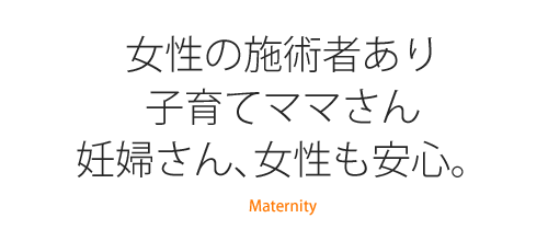 腰痛改善・腰痛予防